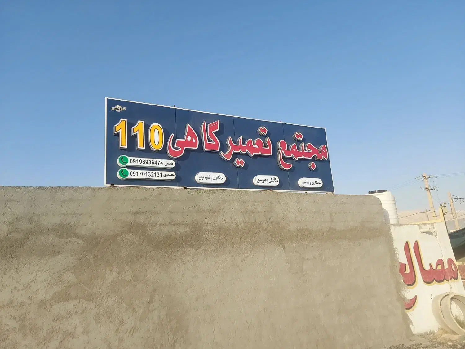 صافکار و برقکار با ابزار|استخدام صنعتی، فنی، مهندسی|بندر کنگان, |دیوار