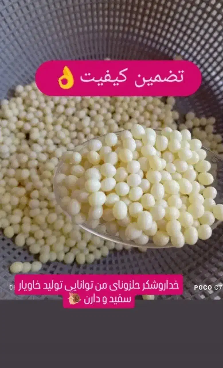 فروش خاویار حلزون|آرایشی، بهداشتی، درمانی|قروه, |دیوار