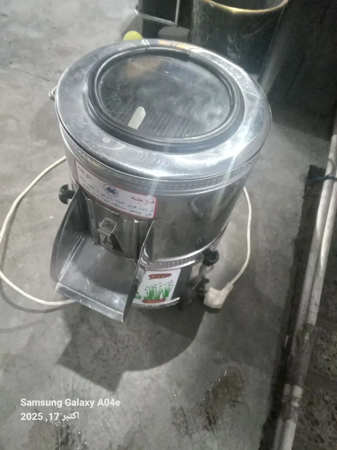 سبزی خورد کن|خردکن، آسیاب، غذاساز|هشتگرد, هشتگرد قدیم|دیوار