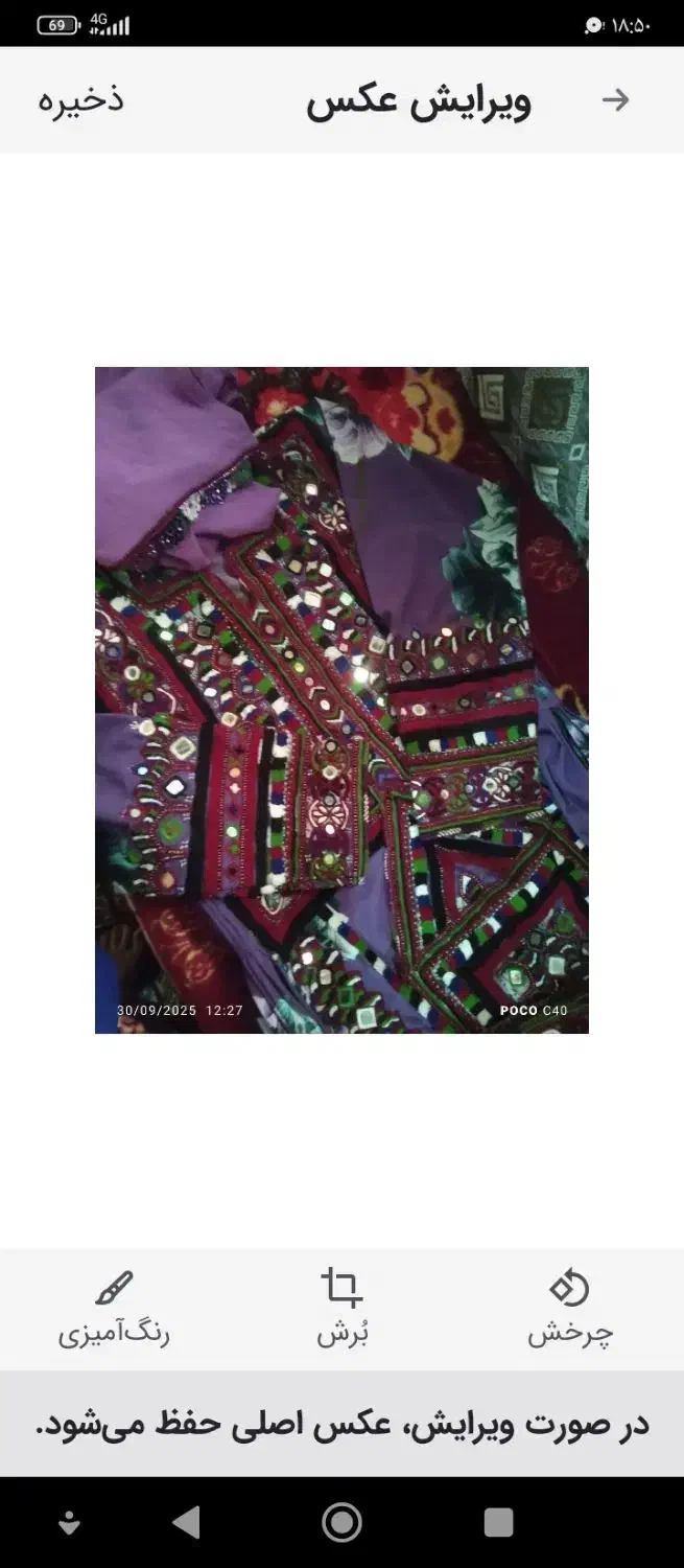 لباس بلوچی|لباس|پیر سهراب, |دیوار