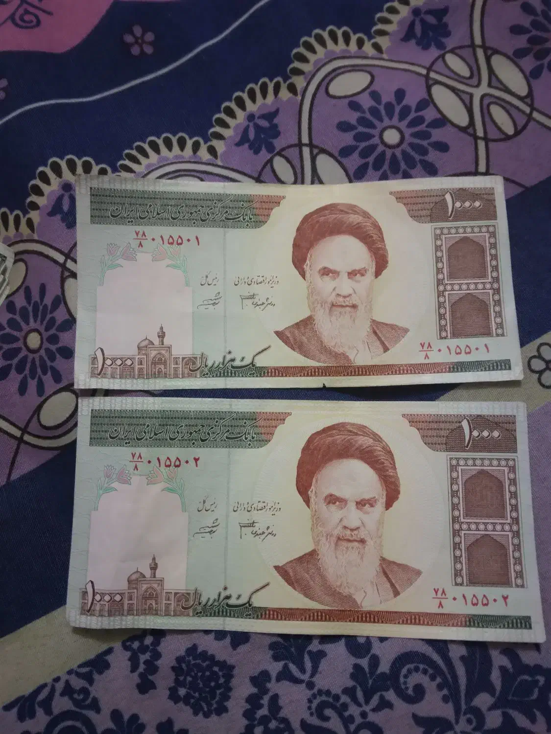 اسک|کلکسیون سکه، تمبر، اسکناس|گرگان, |دیوار