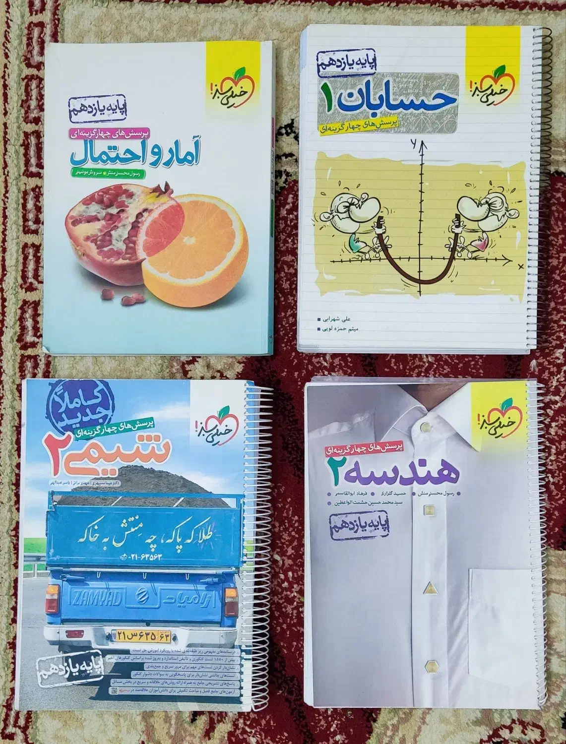 کتاب تست خیلی سبز یازدهم ریاضی|کتاب و مجله آموزشی|کازرون, |دیوار