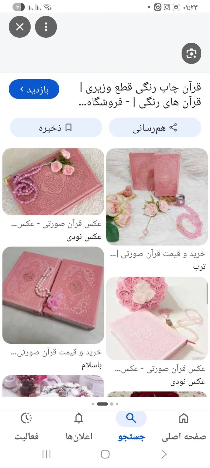 کتاب دعا|کتاب و مجله مذهبی|تهران, پارک شهر|دیوار