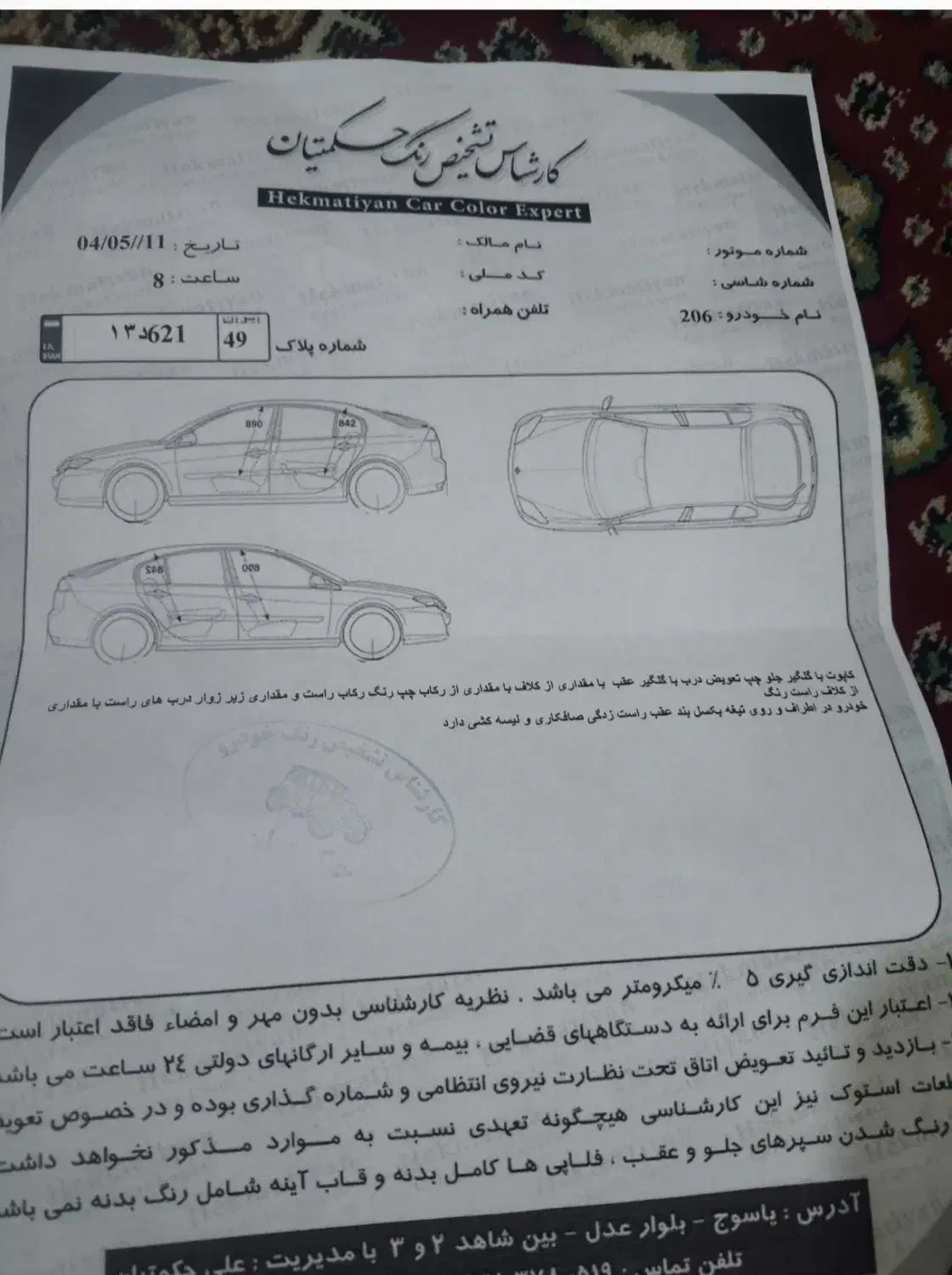 پژو تیوفایو.206تیپ 5|خودرو سواری و وانت|یاسوج, |دیوار