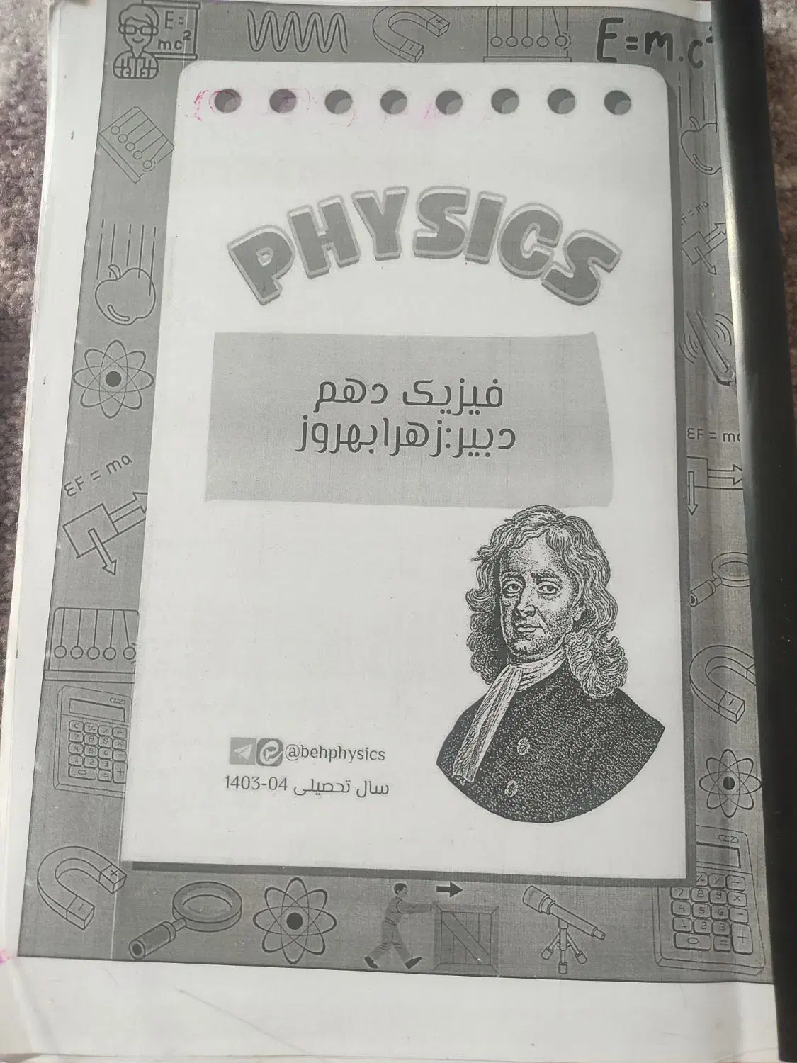 کتاب های دهم|کتاب و مجله آموزشی|مرودشت, ثبت احوال|دیوار