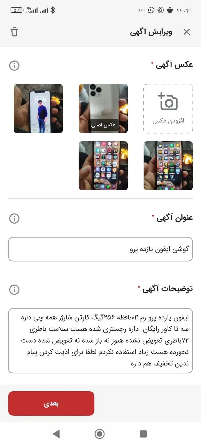 پرو|موبایل|فیروزآباد (فارس), |دیوار