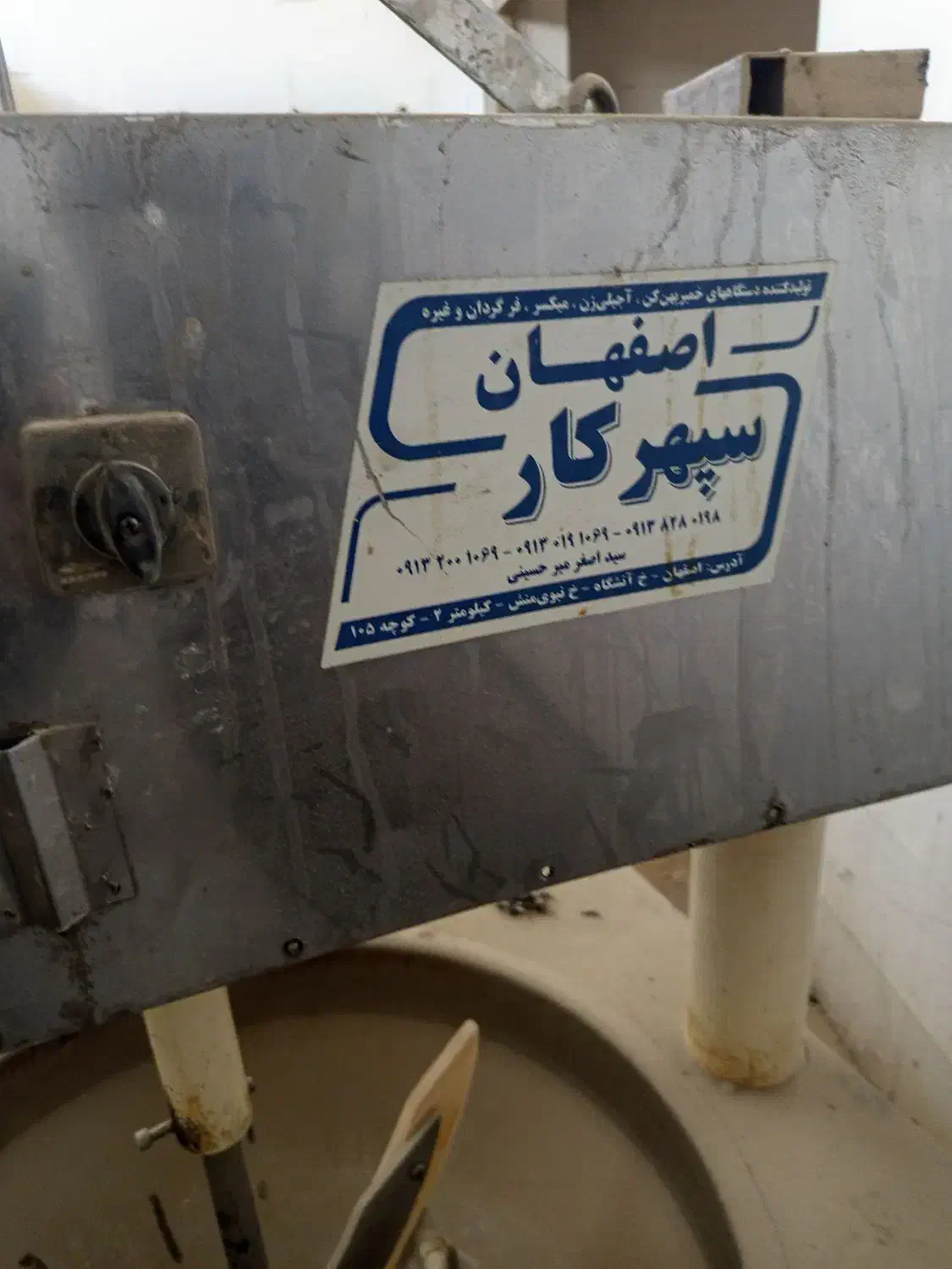 لوازم قنادی|فروشگاه و مغازه|سراوان, |دیوار