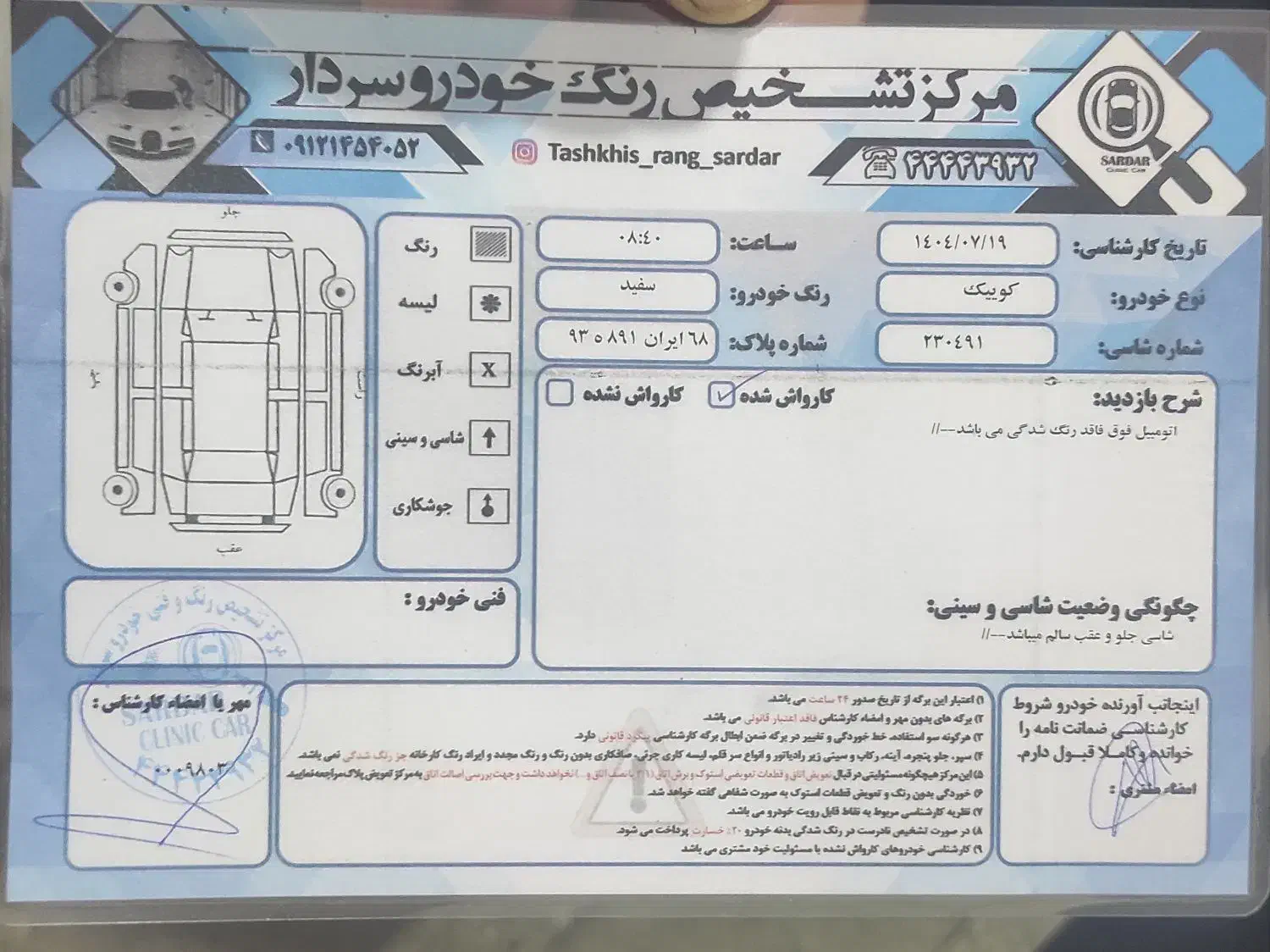 کوئیک R اتومات فول پلاس با فرمان D|خودرو سواری و وانت|تهران, باغ فیض|دیوار