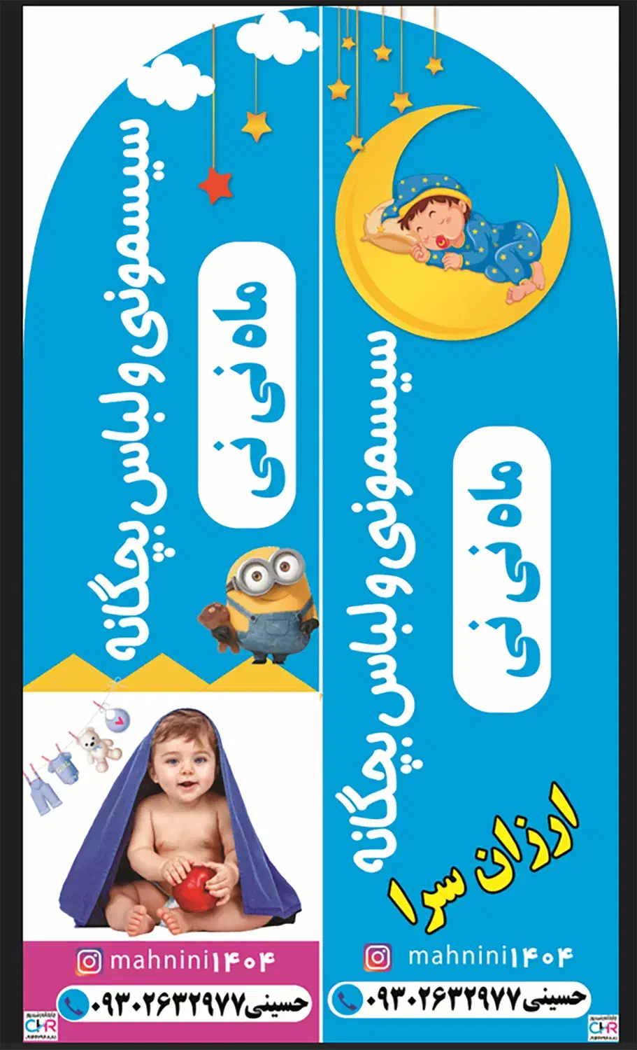 پرچم ساحلی|فروشگاه و مغازه|کوهدشت, |دیوار