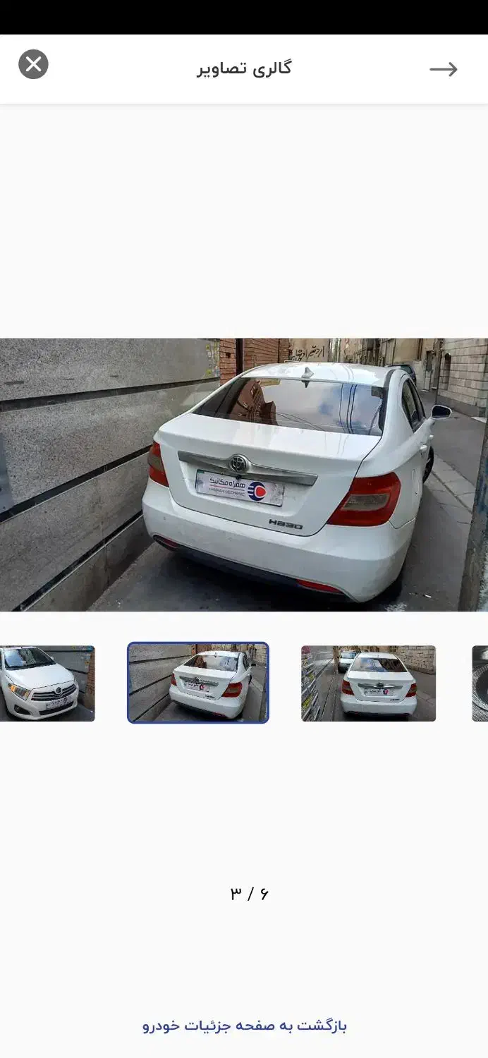 برلیانس مدل 94|خودرو سواری و وانت|تهران, امام زاده حسن|دیوار