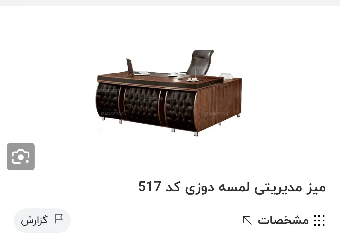 میز ریاست لمسه دوز کاملا در حد نو|مبلمان اداری|بندرعباس, |دیوار