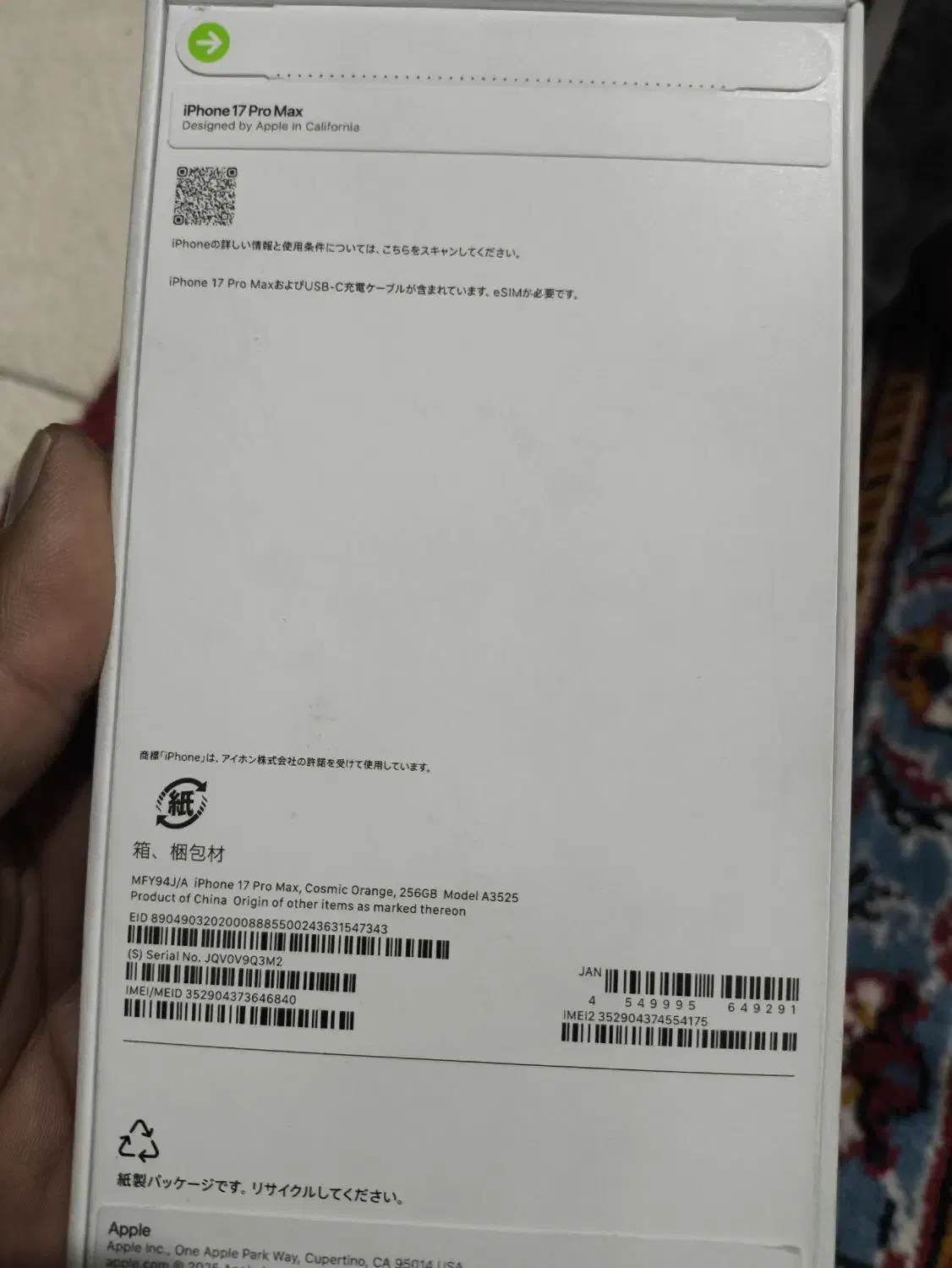 ایفون17 پرومکس صفر256g j/a صفر|موبایل|پیرانشهر, |دیوار