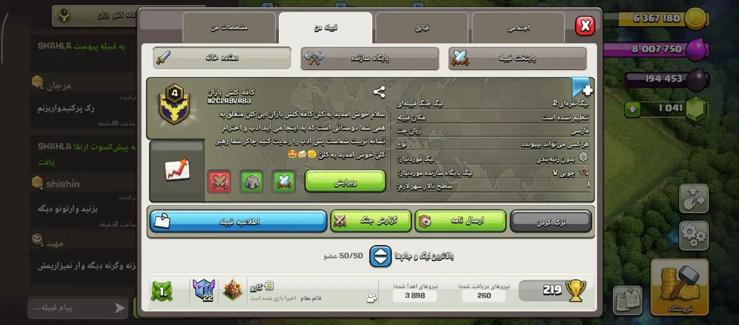 کلن لول4|کنسول، بازی ویدئویی و آنلاین|کهنوج, |دیوار