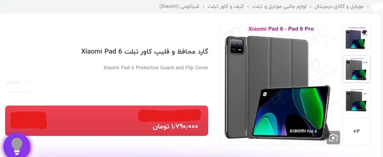 تبلت شیائومی مدل Poco Pad Pad 6 ظرفیت 256 گیگابایت|تبلت|تهران, شمیران‌نو|دیوار