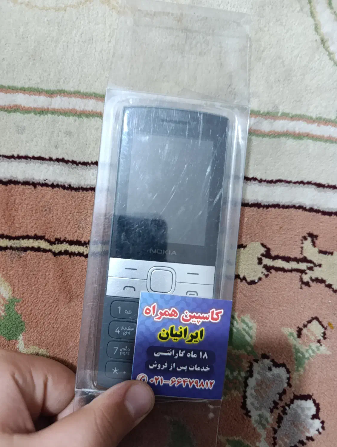 گوشی نوکیا|موبایل|قم, نخودی|دیوار