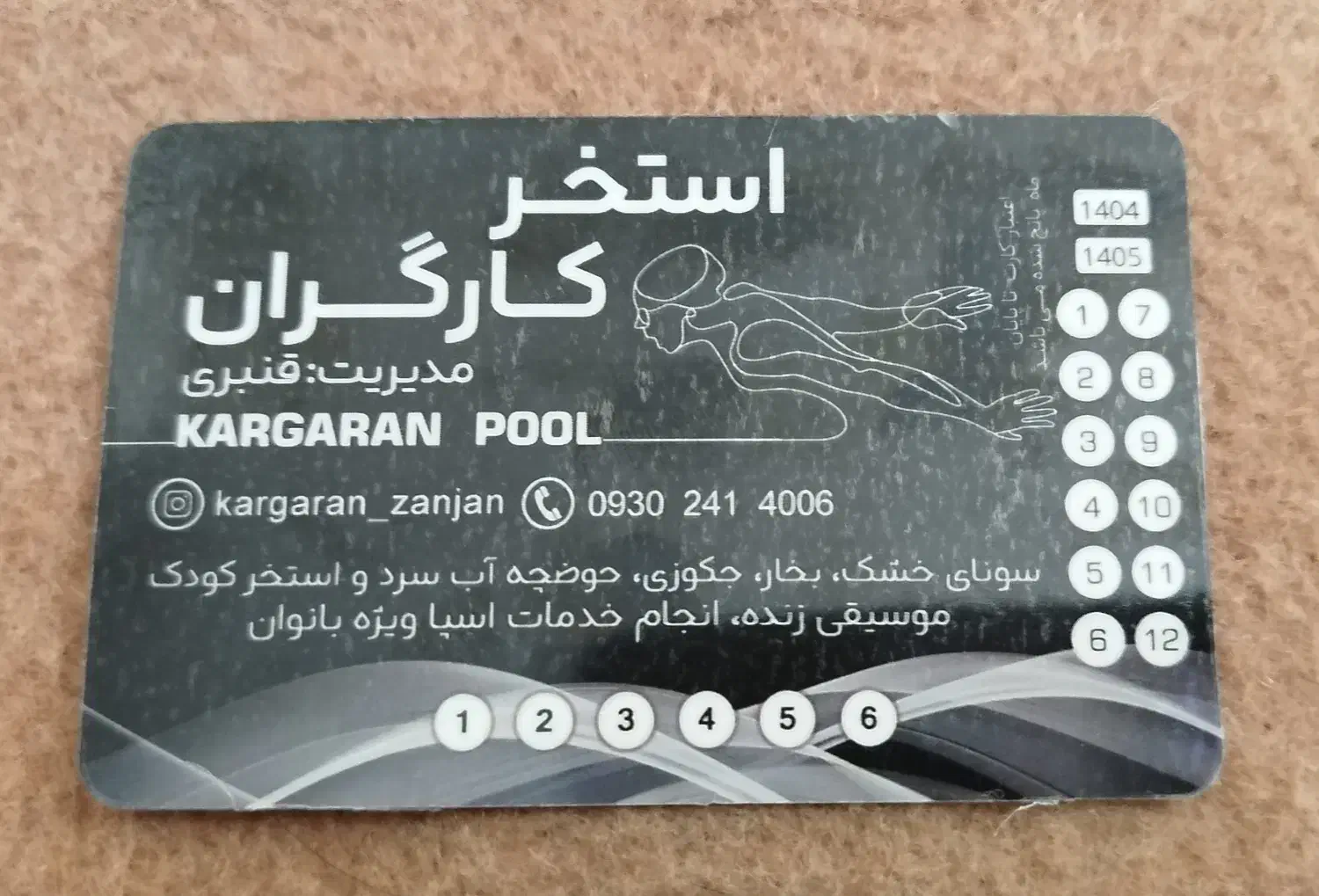 کارت استخر کارگران|بلیت ورزشی|زنجان, |دیوار