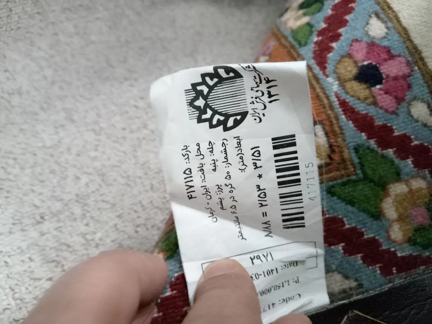 قالی 9 متری کلکسیونی و نایاب|فرش|کرمان, |دیوار