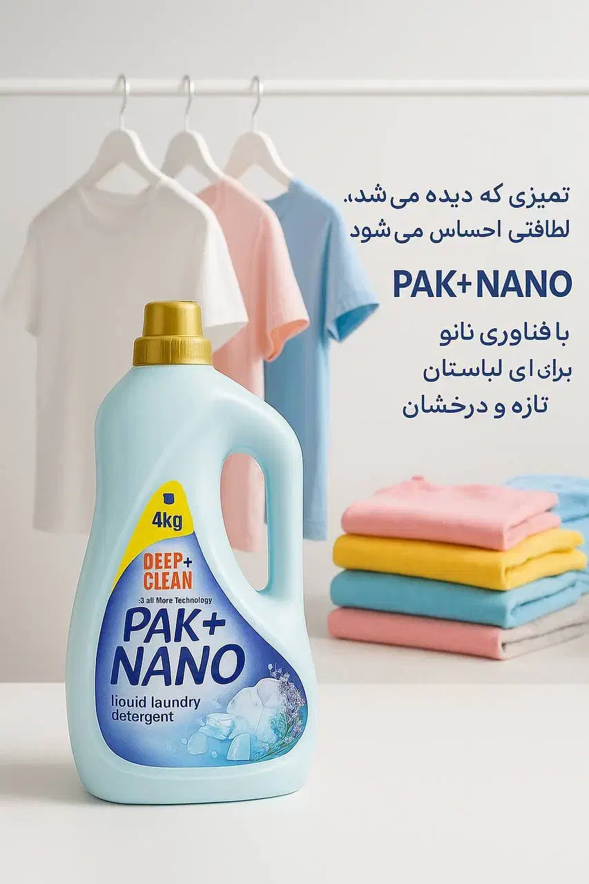 مایع لباسشویی|مواد شوینده و دستمال کاغذی|بروجرد, |دیوار