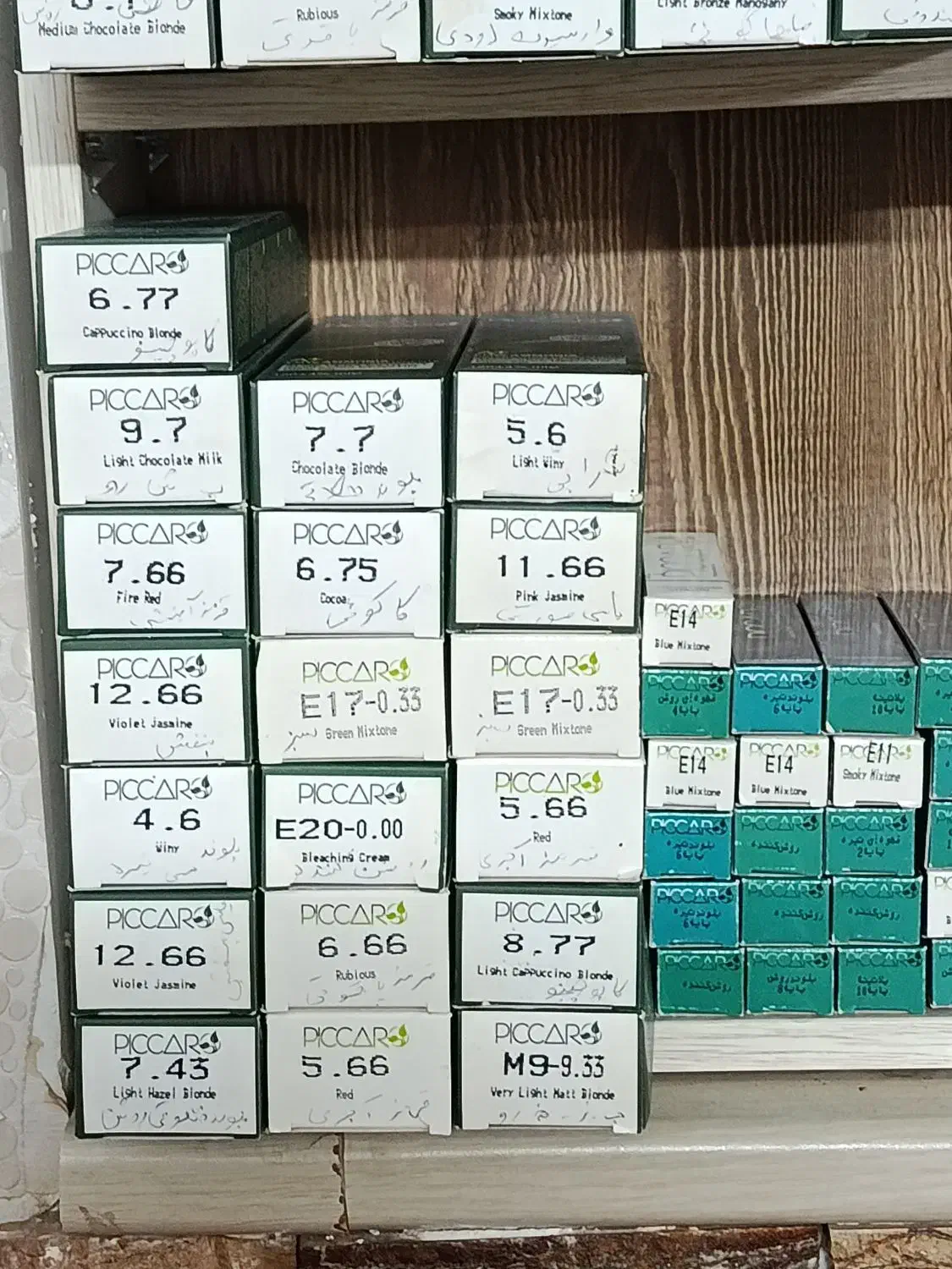 خرج واقعی|آرایشی، بهداشتی، درمانی|کرج, انبار مپنا|دیوار