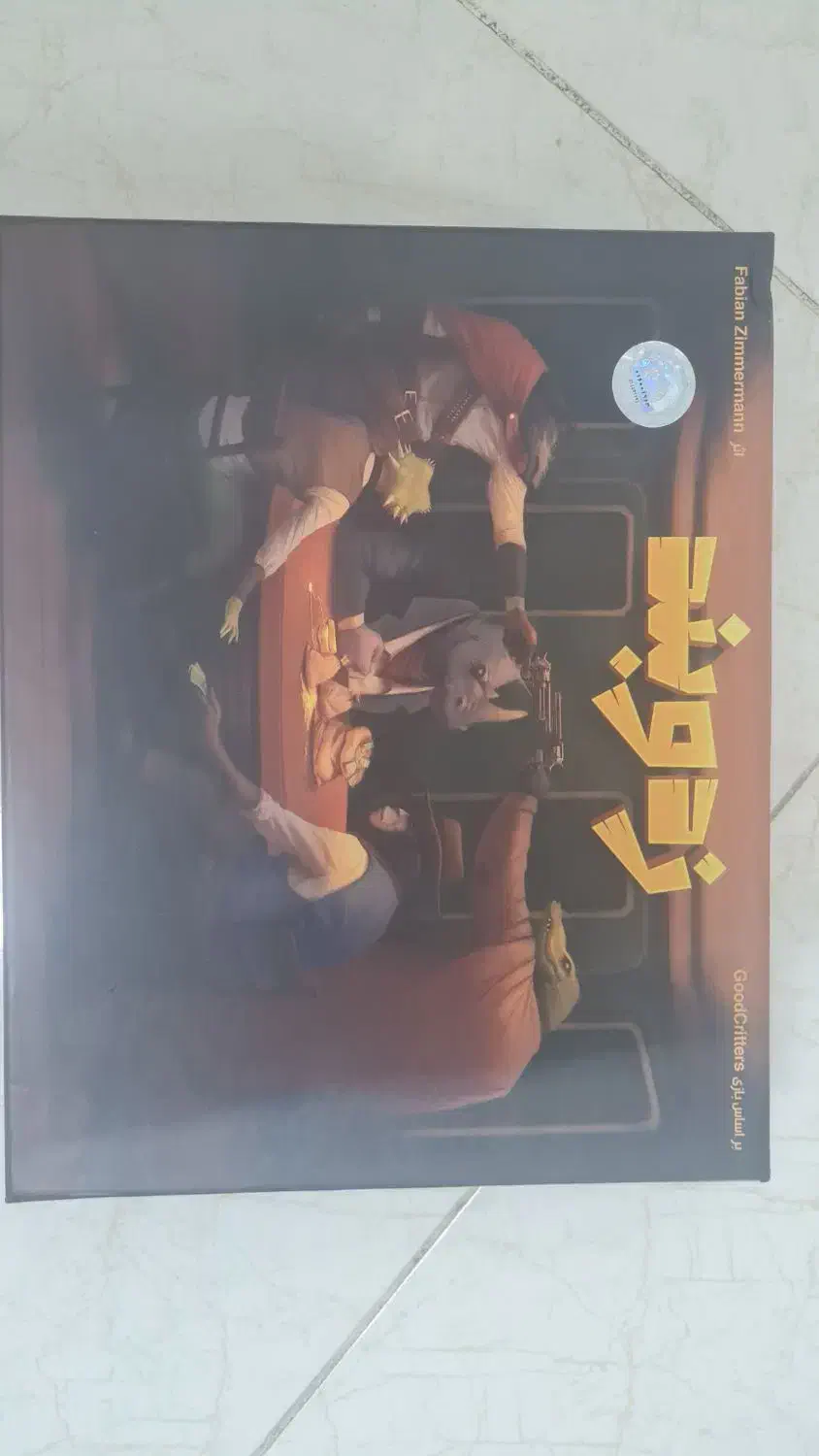 بازی فکری|اسباب‌‌بازی|مشهد, کارگران|دیوار