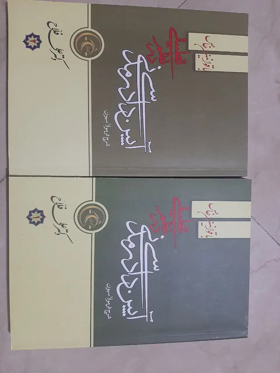 کتاب های حقوقی|کتاب و مجله آموزشی|شهریار, شهریار|دیوار