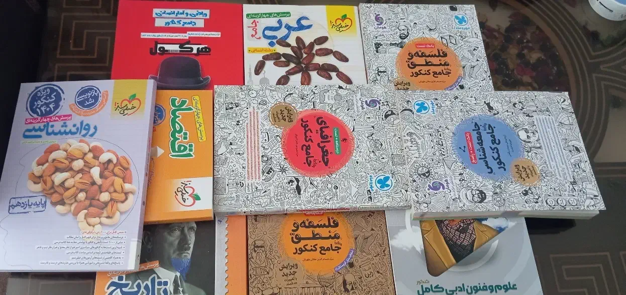 کتاب های دروس کنکور انسانی|کتاب و مجله آموزشی|اهرم, |دیوار