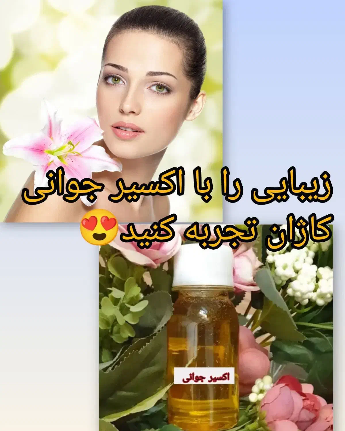 ۲۰روز درمان|آرایشی، بهداشتی، درمانی|بم, |دیوار