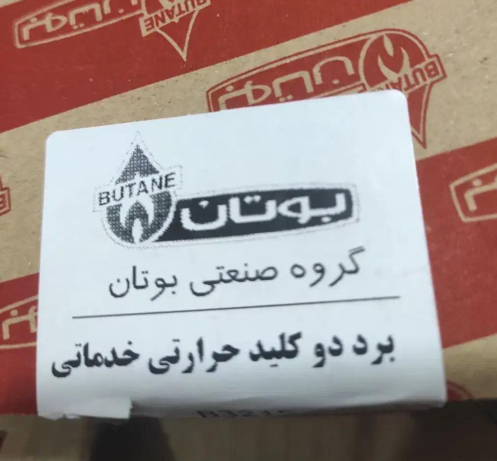 بورد اکبند آبگرمکن|آبگرمکن، پکیج، شوفاژ|زاهدان, |دیوار