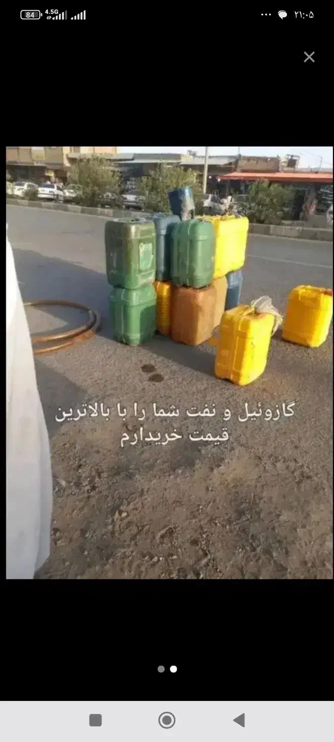 بشکه نوع ن|عمده‌فروشی|زابل, |دیوار