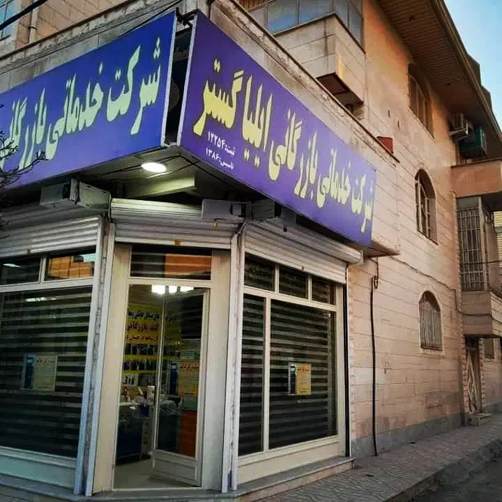 شغل درمنزل برای ۱۵ الی ۷۰سال تولیدوتضمین خرید|استخدام صنعتی، فنی، مهندسی|سنندج, |دیوار