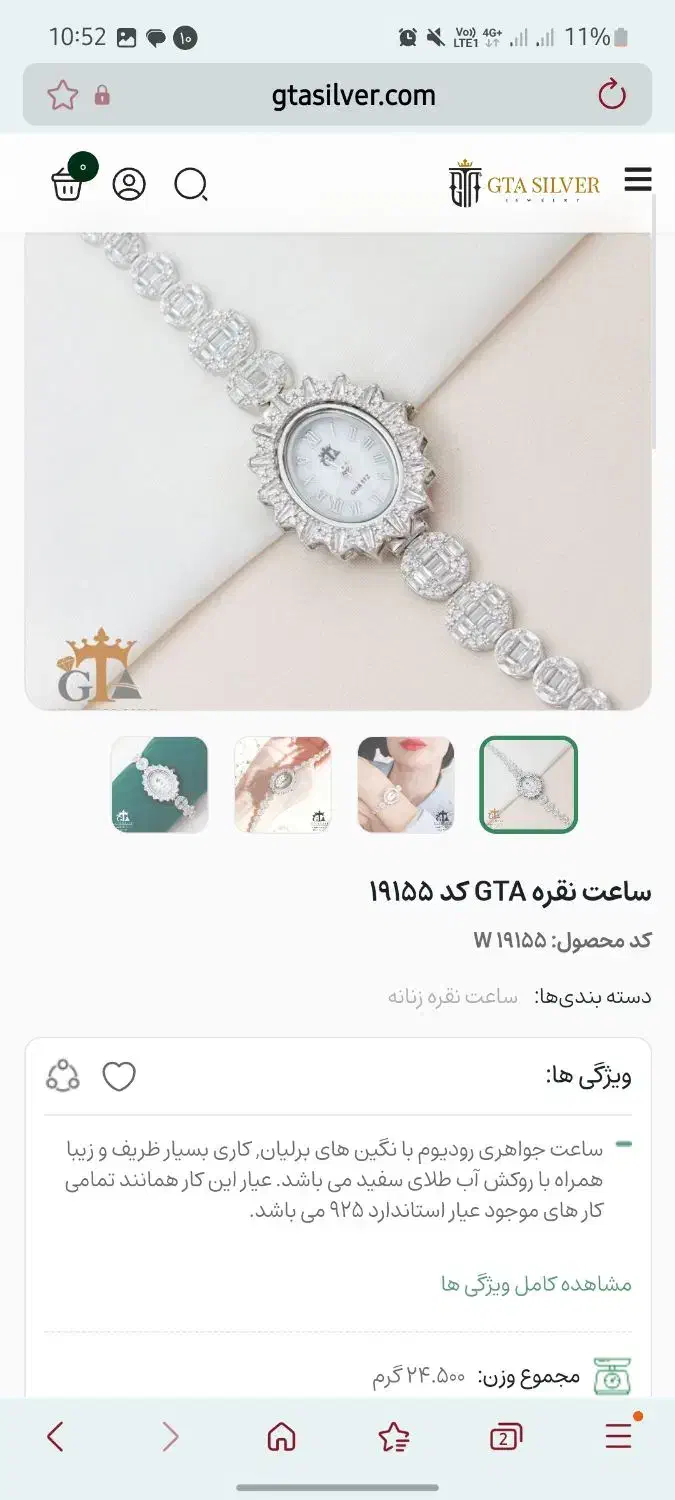 ساعت نقره آبکاری طلا|ساعت|اهواز, پادادشهر|دیوار