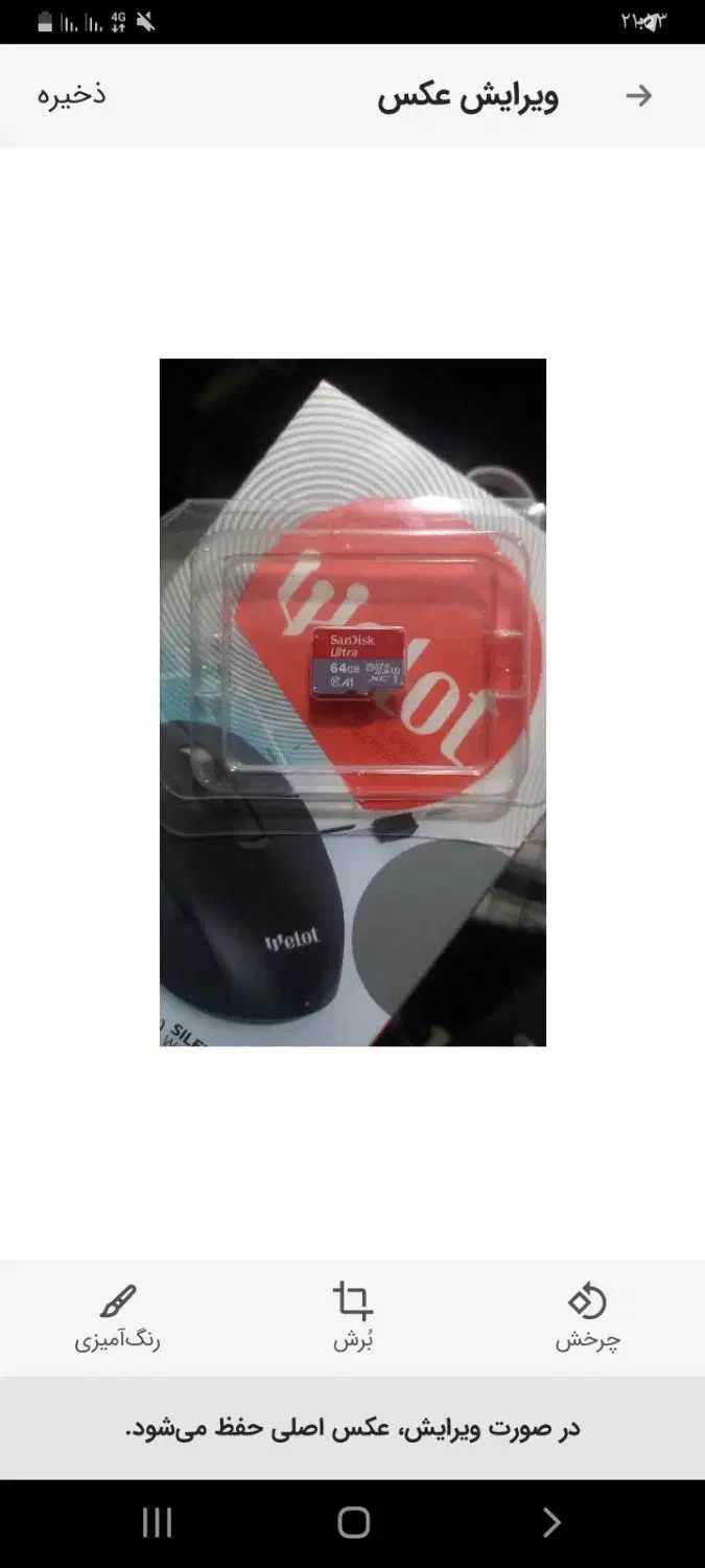 رم 64|لوازم جانبی موبایل و تبلت|کرمانشاه, |دیوار