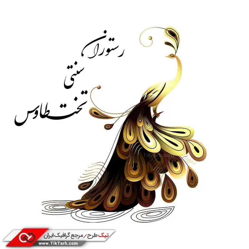 اجاره تالار رستوران برای تمامی مراسمات|خدمات پذیرایی، مراسم|خرم‌آباد, |دیوار