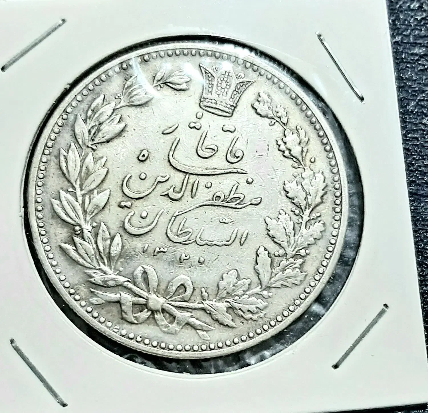سکه قاجاری|کلکسیون سکه، تمبر، اسکناس|زاهدان, |دیوار