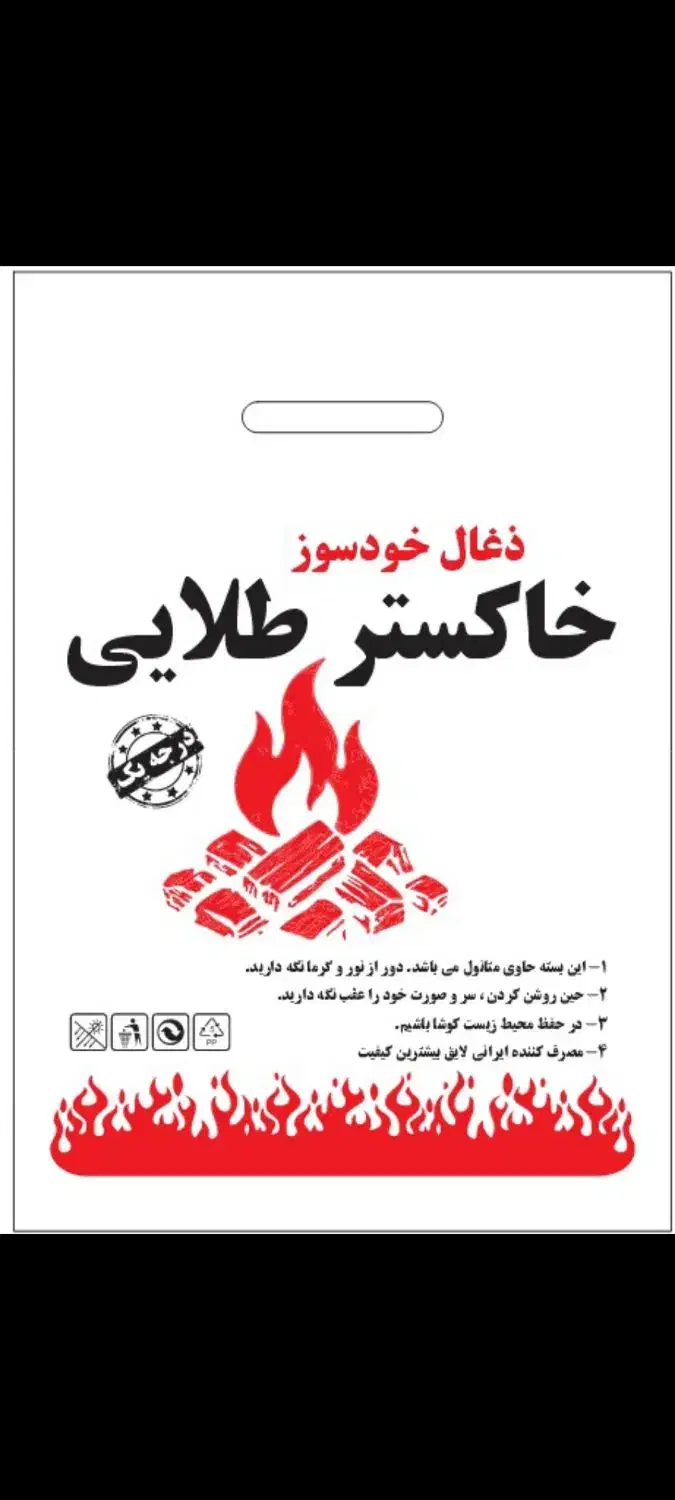 ذغال خودسوز کبابی|عمدهفروشی|قرچک, داوود آباد|دیوار