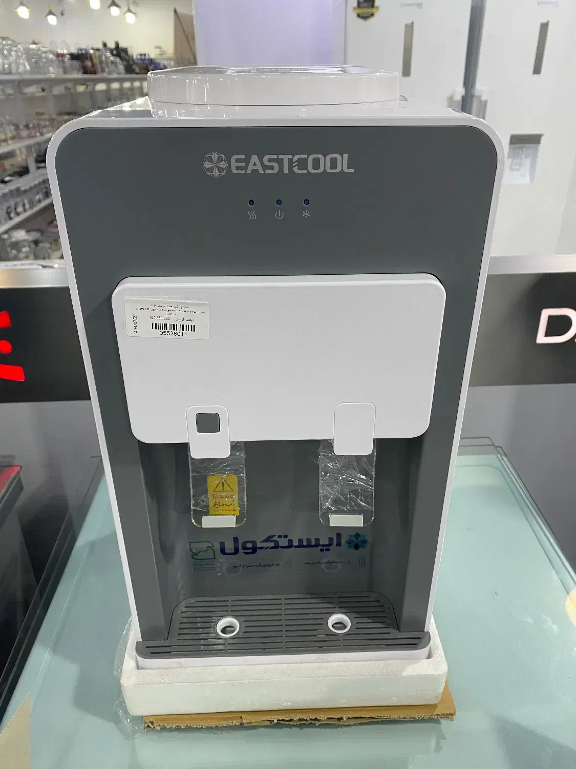 ابسردکن|آب‌سردکن و تصفیه آب|ارومیه, |دیوار