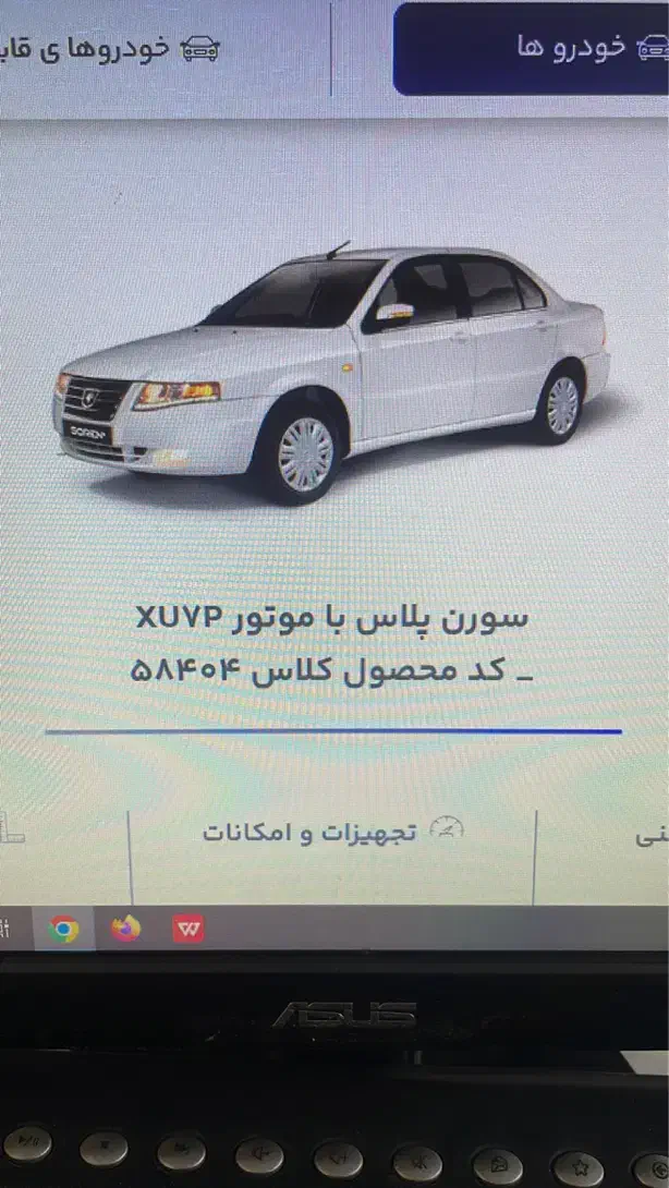 حواله سورن پلاس xu7p|خودرو سواری و وانت|رشت, گلسار|دیوار