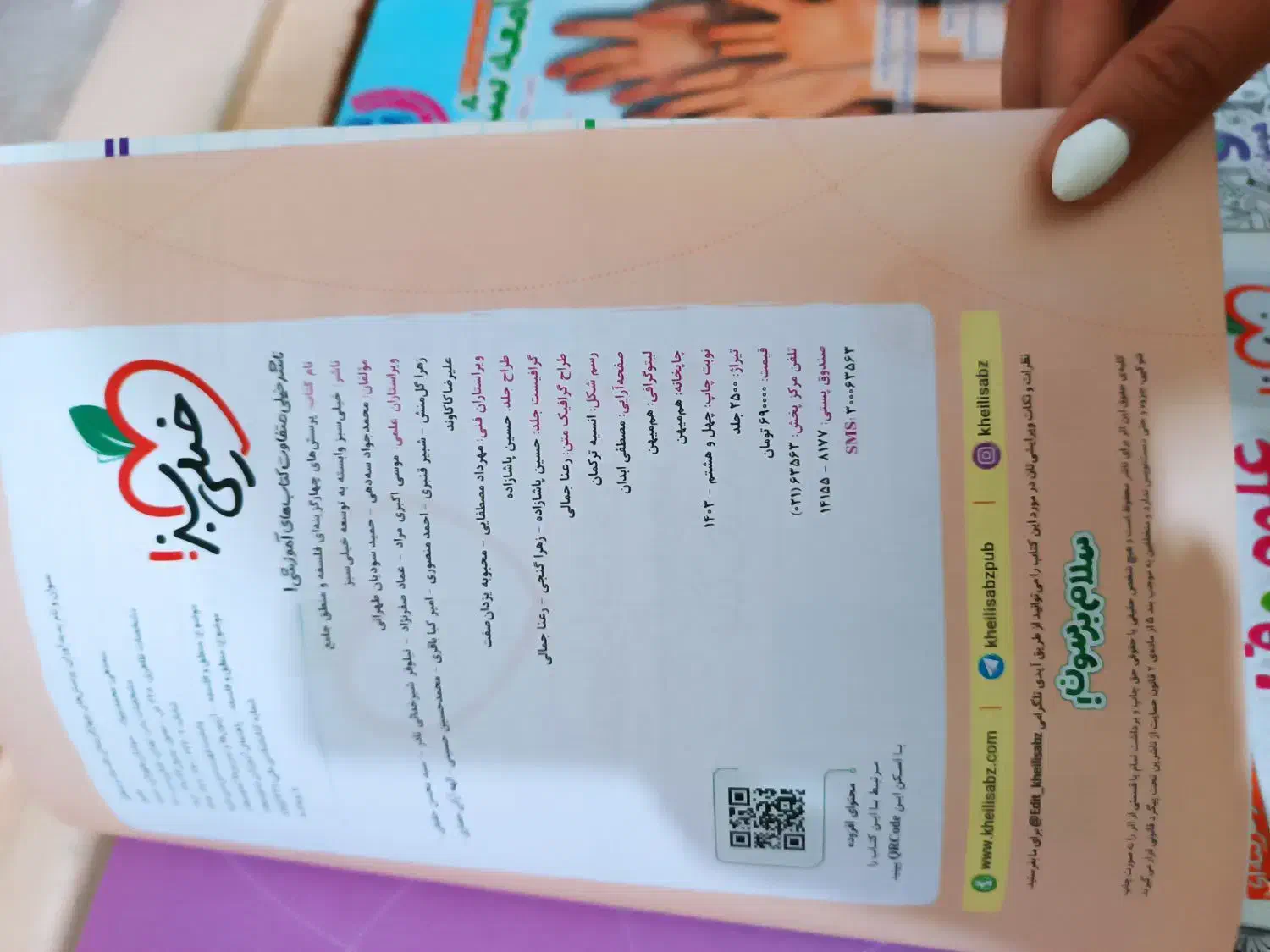 کتاب تست|کتاب و مجله ادبی|قم, شهر قائم|دیوار
