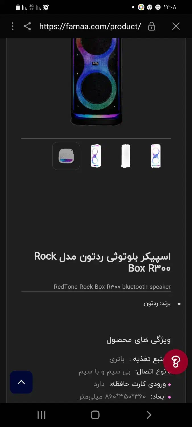 باند|صوتی و تصویری|بیرجند, |دیوار