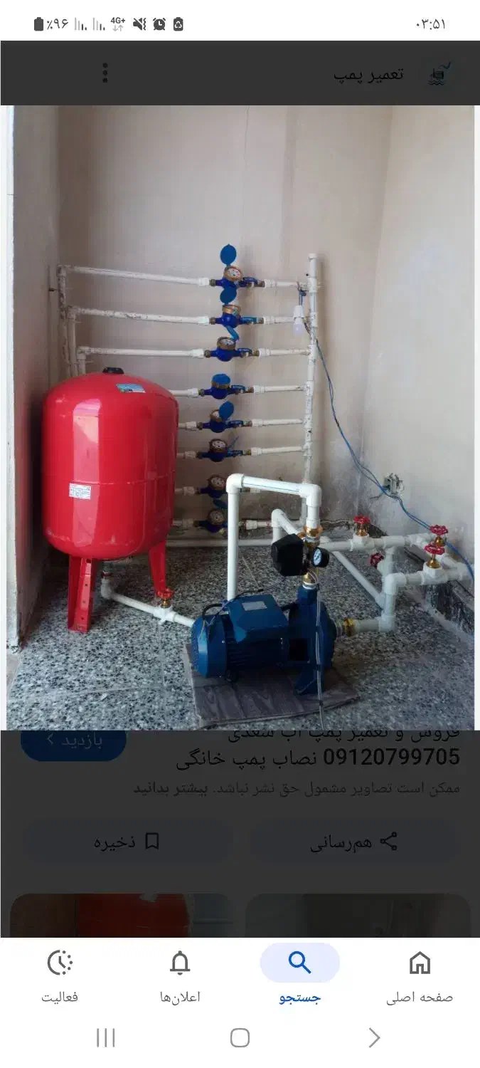 نصب و سرویس پمپ اب|خدمات پیشه و مهارت|بندر کنگان, |دیوار