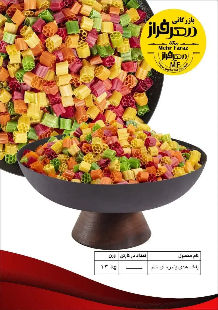 پفک دهه شصتی|خوردنی و آشامیدنی|محمدشهر, شهرک چمران|دیوار