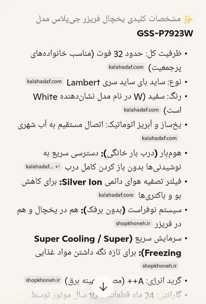 یخچال ساید بای ساید|یخچال و فریزر|شیراز, کیان شهر|دیوار