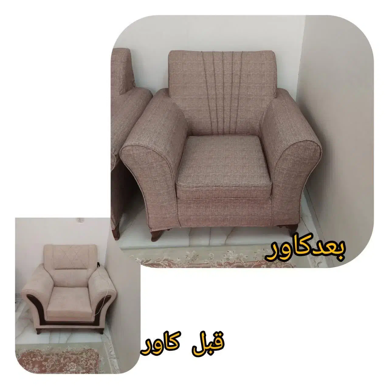 دوخت کاور مبل|خدمات پیشه و مهارت|شیراز, شهرک بزین|دیوار