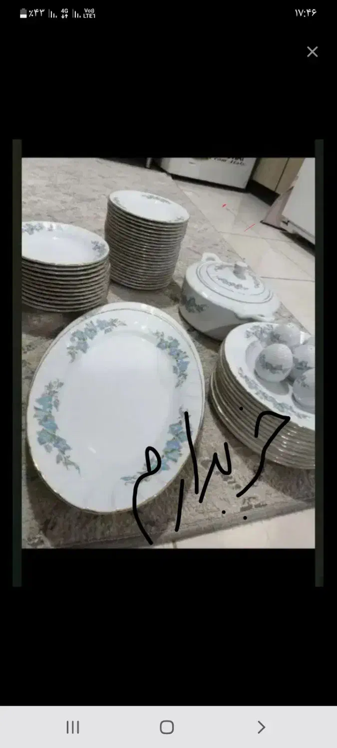 سرویس چینی|ظروف سرو و پذیرایی|خرم‌آباد, |دیوار