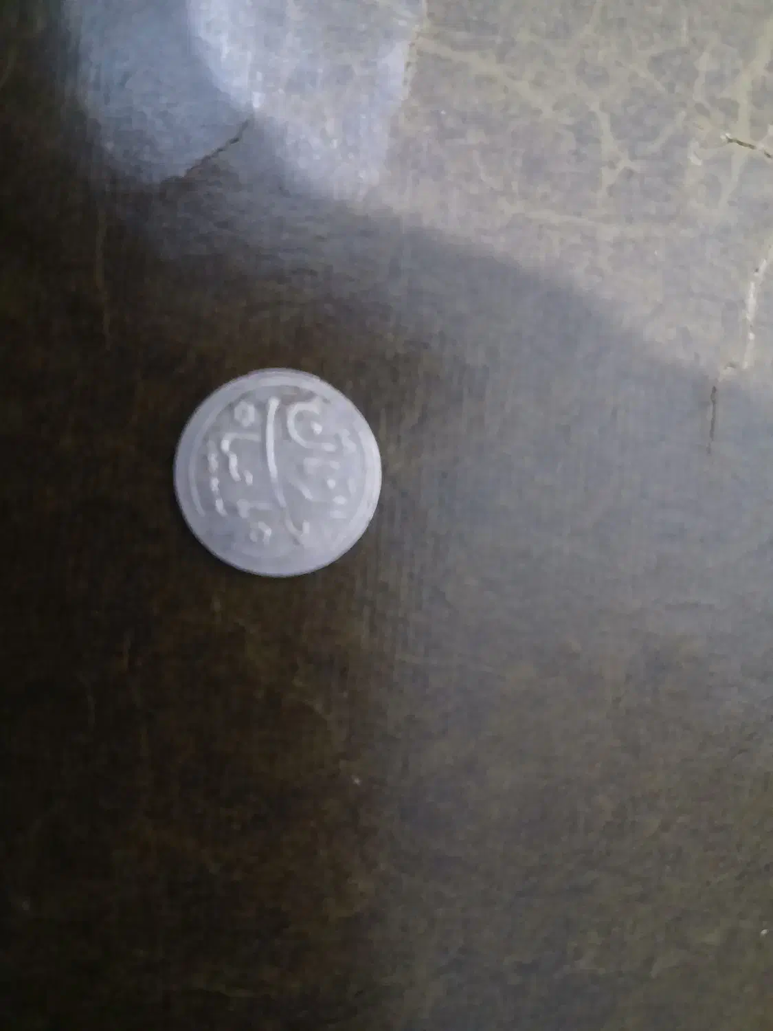 پولک نقره یا صاحب الزمان سال 1332|کلکسیون سکه، تمبر، اسکناس|اصفهان, عباس‌آباد|دیوار