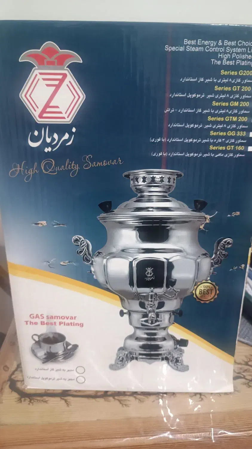 سماور|سماور، چایساز، قهوهساز|پاکدشت, پاکدشت (مامازند)|دیوار