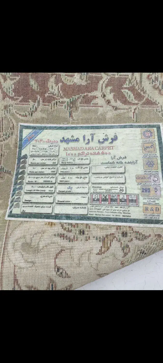 یک جفت فرش ۱۲متری|فرش|تهران, صد دستگاه|دیوار