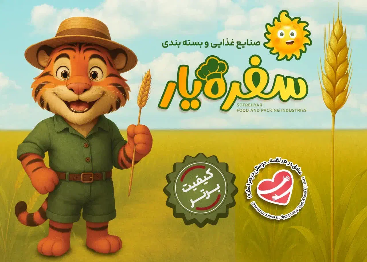 فرصت سرمایه گذاری در برند سفره یار|خدمات مالی، حسابداری، بیمه|یزد, |دیوار