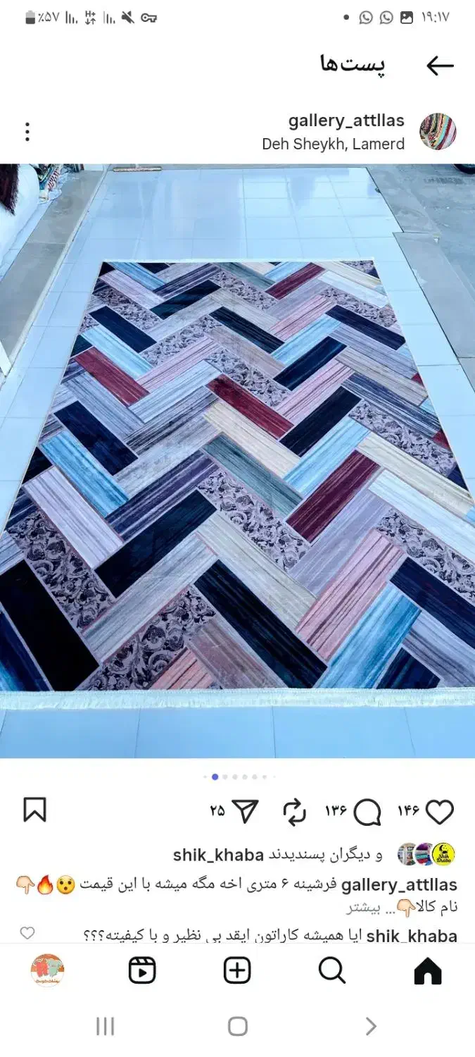 کالای خواب|مبلمان خانگی و میز عسلی|خاش, |دیوار