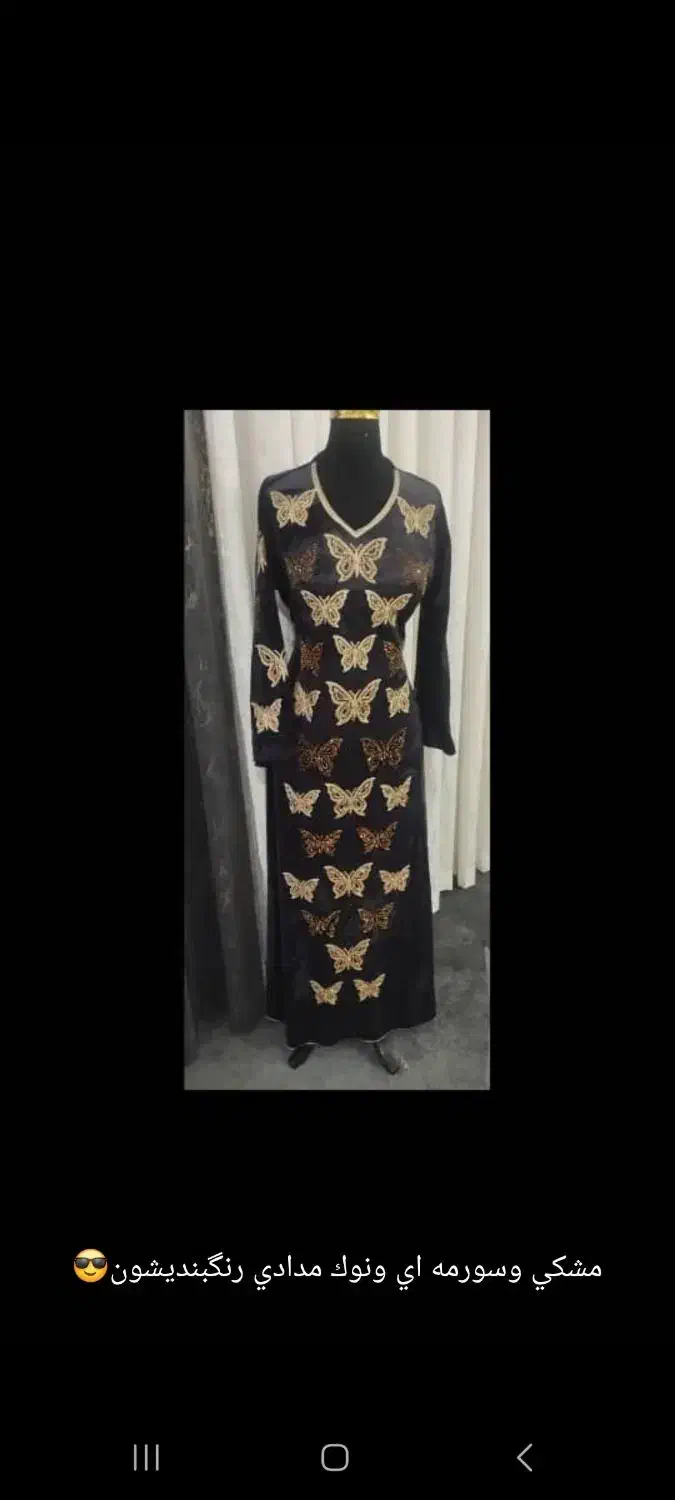 ماکسی مخمل|لباس|رامشیر, |دیوار